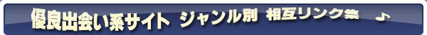 不倫出会い系掲示板